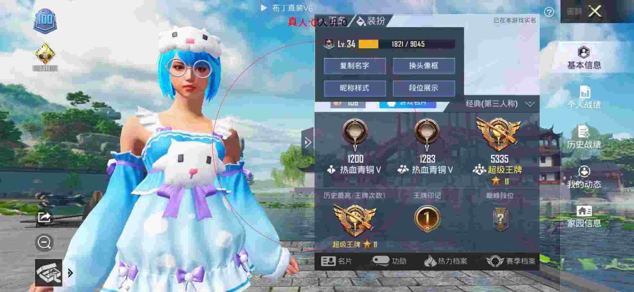 和平精英布丁直装透视 - 和平精英不举报队友外挂辅助预览图